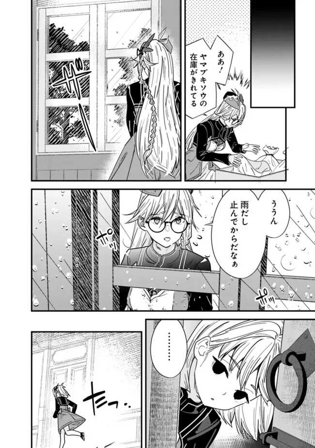 Moto Yuusha wa Shizuka ni Kurashitai Chap 36 - Next Chap 37