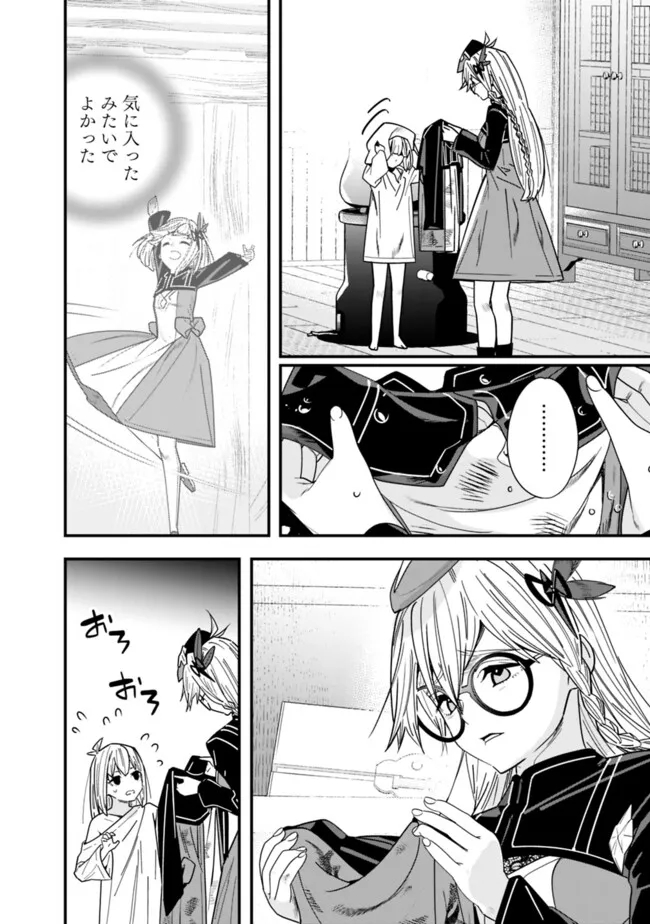 Moto Yuusha wa Shizuka ni Kurashitai Chap 36 - Next Chap 37