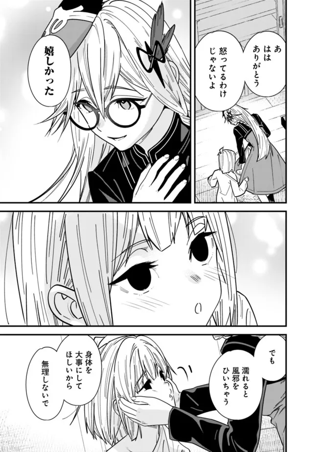 Moto Yuusha wa Shizuka ni Kurashitai Chap 36 - Next Chap 37