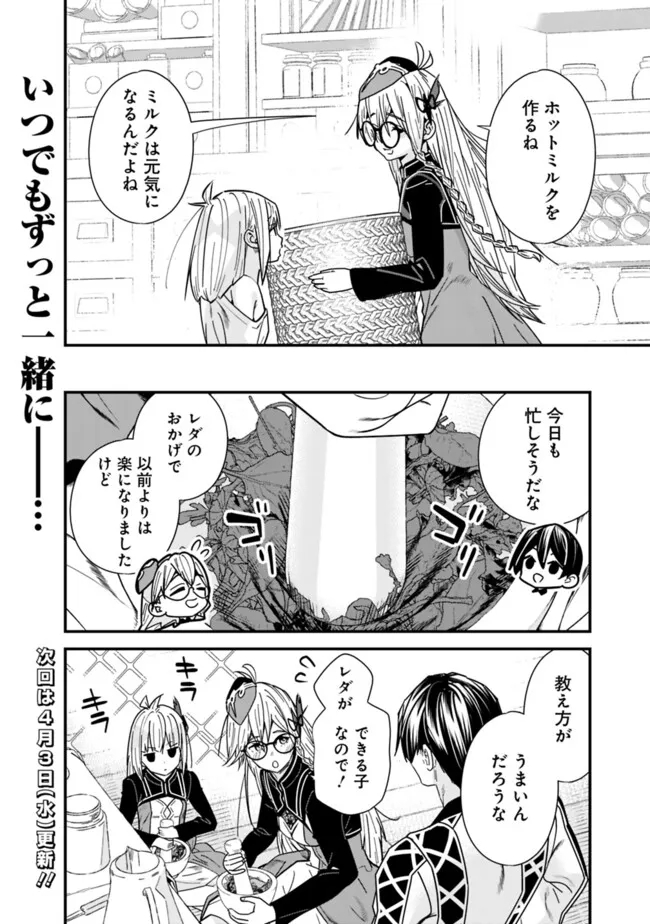 Moto Yuusha wa Shizuka ni Kurashitai Chap 36 - Next Chap 37