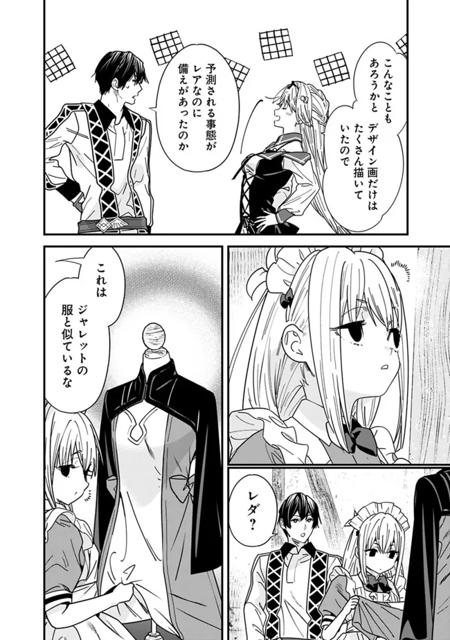 Moto Yuusha wa Shizuka ni Kurashitai Chap 37.5 - Next Chap 38.5
