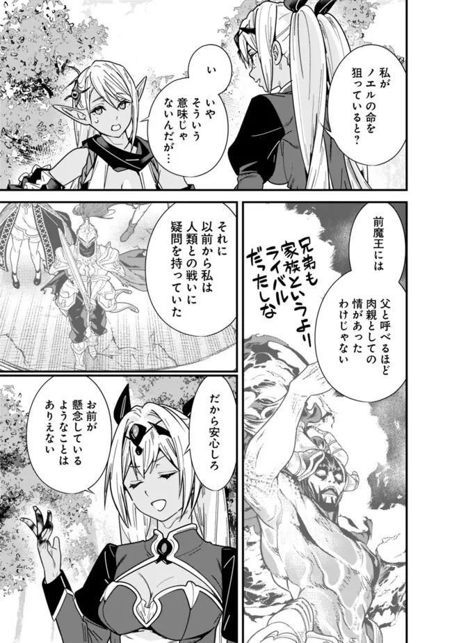 Moto Yuusha wa Shizuka ni Kurashitai Chap 38.1 - Next Chap 39.1
