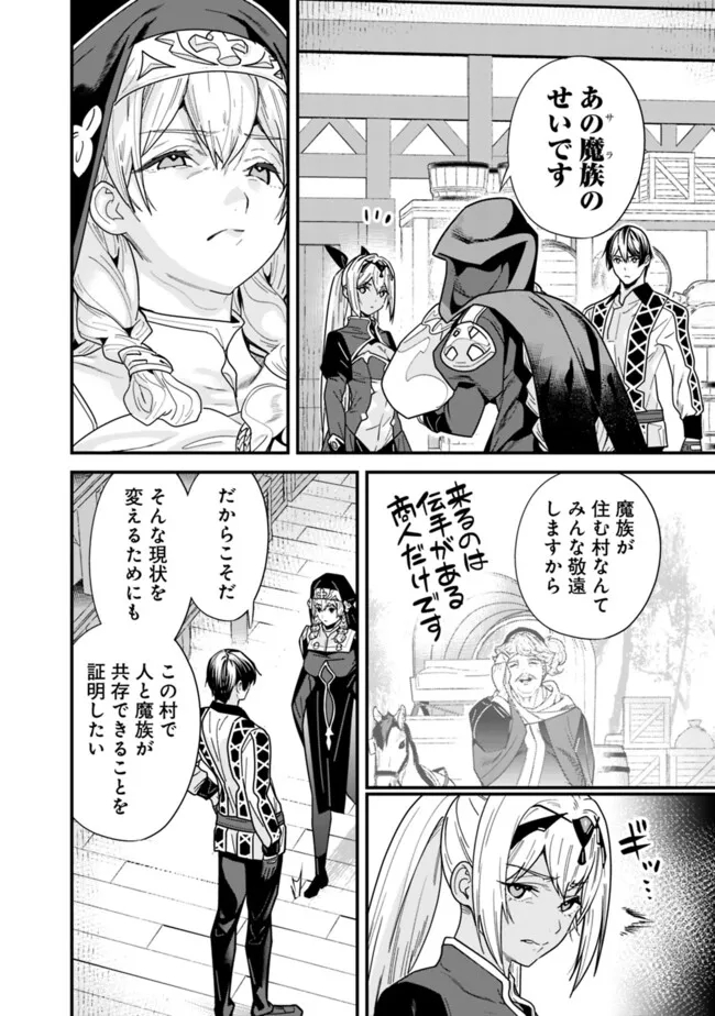 Moto Yuusha wa Shizuka ni Kurashitai Chap 38.1 - Next Chap 39.1