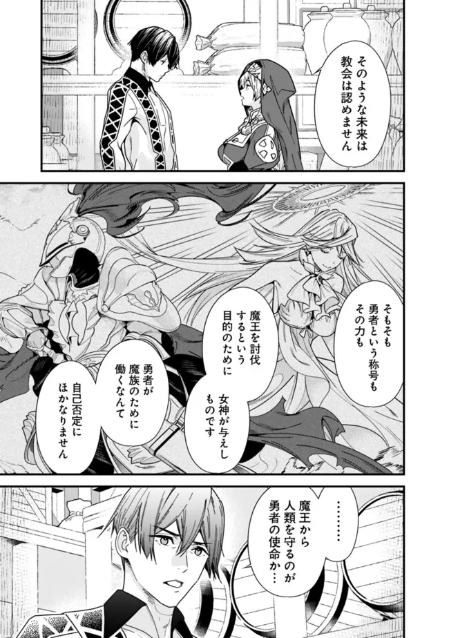 Moto Yuusha wa Shizuka ni Kurashitai Chap 38.1 - Next Chap 39.1