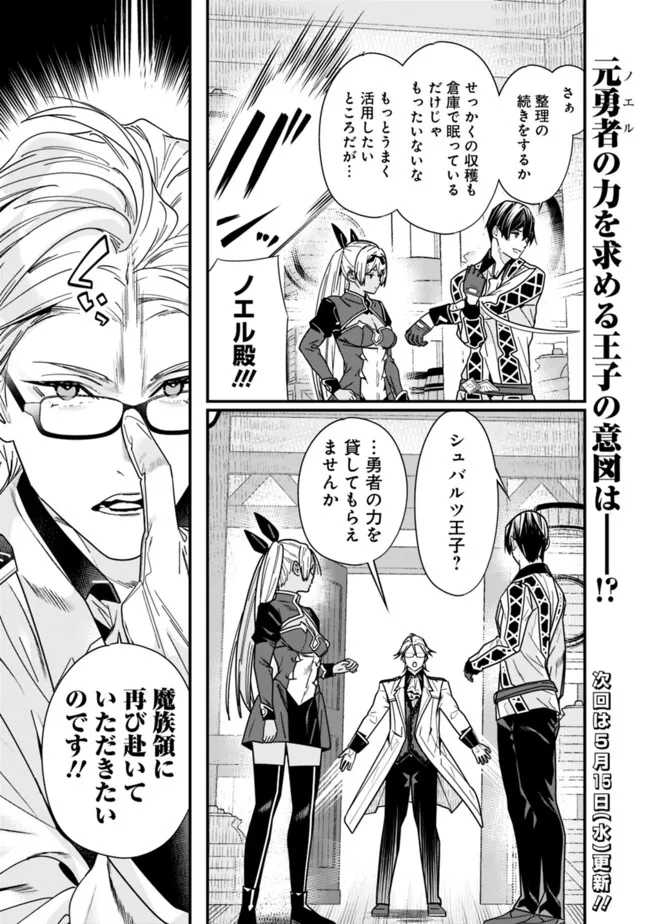 Moto Yuusha wa Shizuka ni Kurashitai Chap 38.1 - Next Chap 39.1