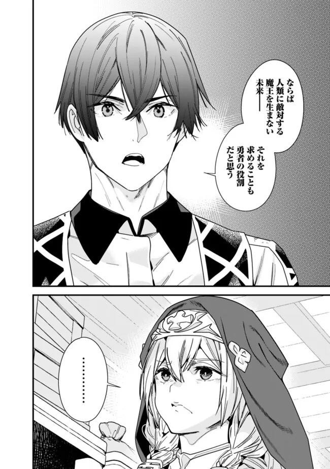 Moto Yuusha wa Shizuka ni Kurashitai Chap 38.1 - Next Chap 39.1