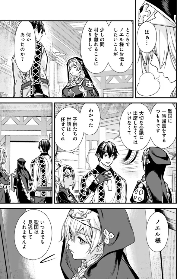 Moto Yuusha wa Shizuka ni Kurashitai Chap 38.1 - Next Chap 39.1
