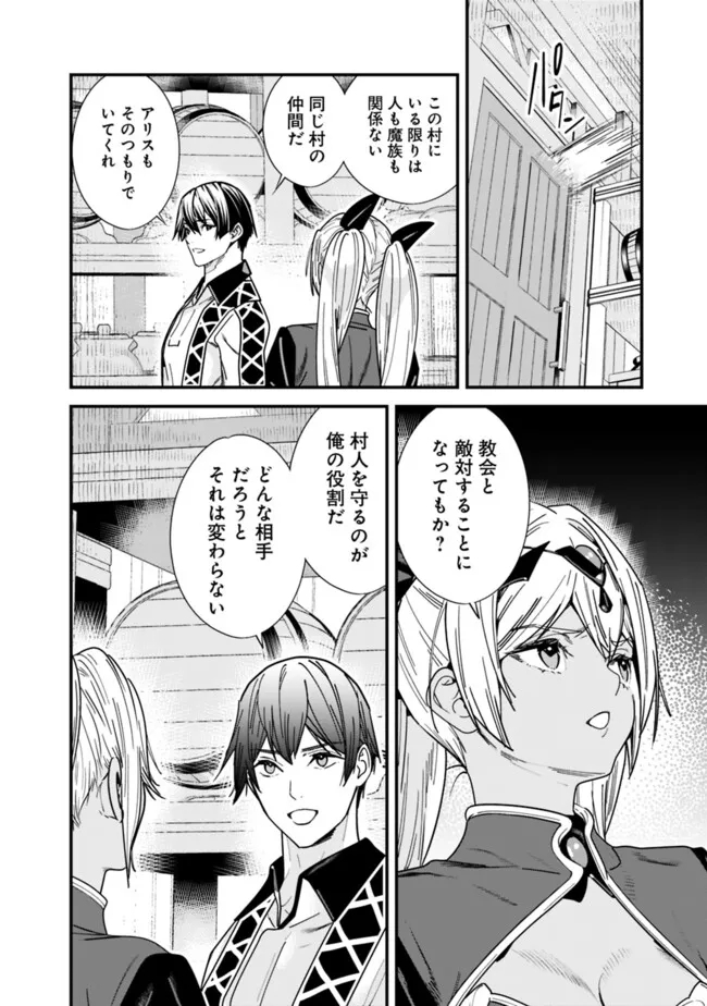 Moto Yuusha wa Shizuka ni Kurashitai Chap 38.1 - Next Chap 39.1