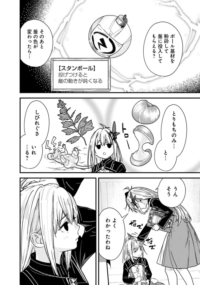 Moto Yuusha wa Shizuka ni Kurashitai Chap 38.1 - Next Chap 39.1