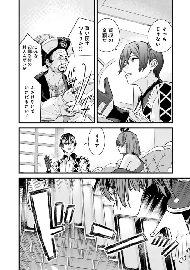 Moto Yuusha wa Shizuka ni Kurashitai Chap 43 - Next Chap 44