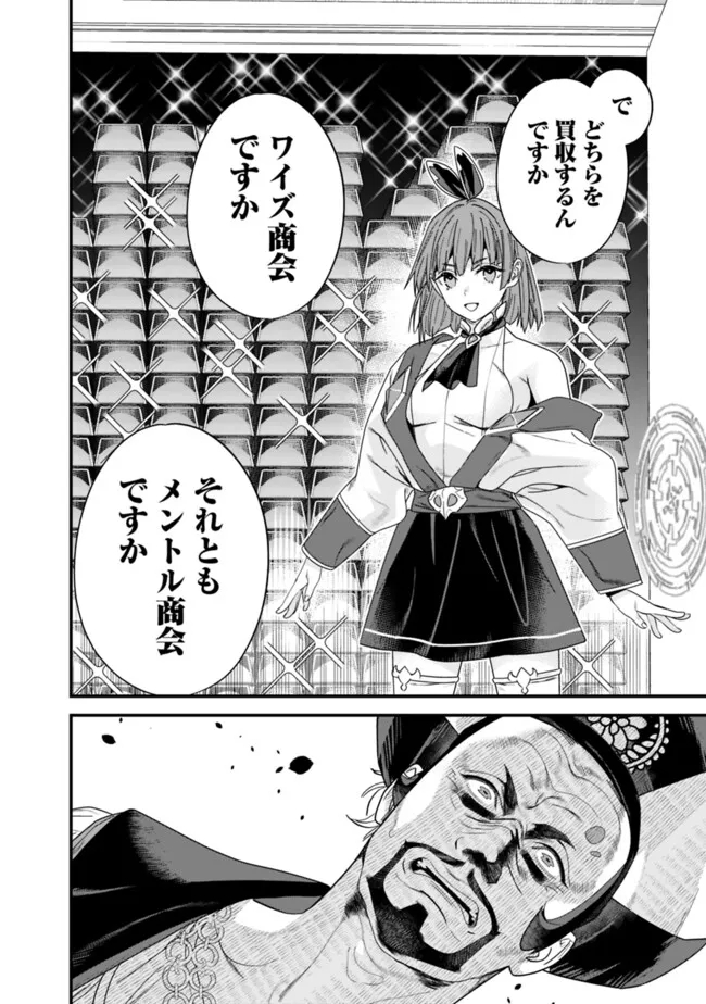 Moto Yuusha wa Shizuka ni Kurashitai Chap 43 - Next Chap 44