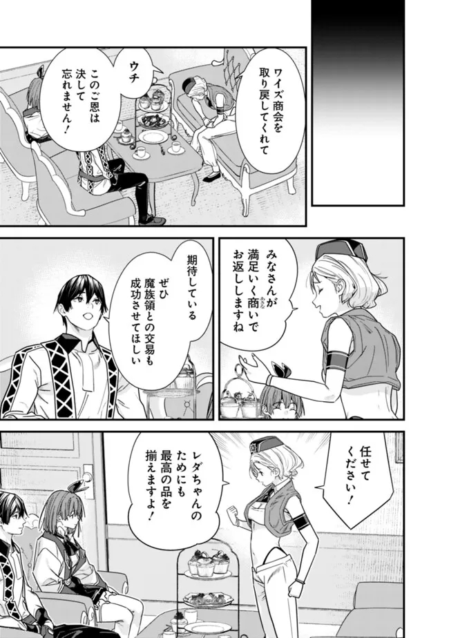 Moto Yuusha wa Shizuka ni Kurashitai Chap 43 - Next Chap 44