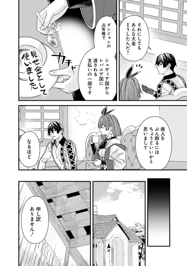 Moto Yuusha wa Shizuka ni Kurashitai Chap 43 - Next Chap 44