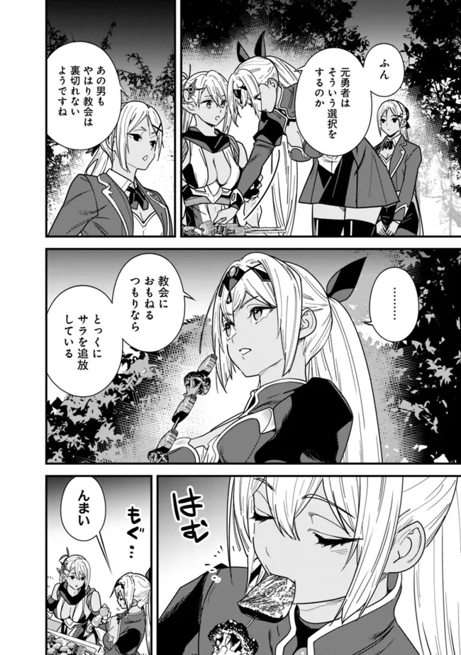 Moto Yuusha wa Shizuka ni Kurashitai Chap 40 - Next Chap 41