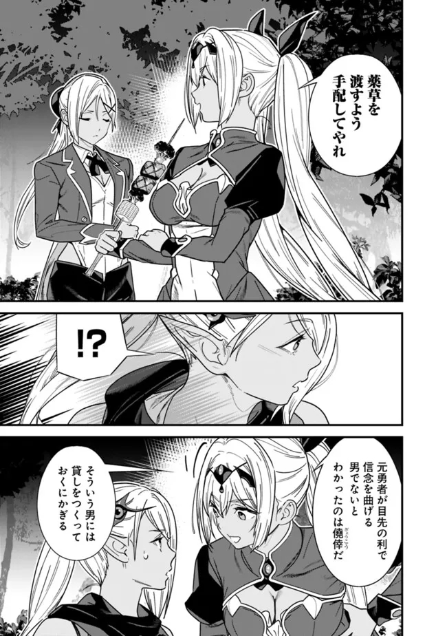 Moto Yuusha wa Shizuka ni Kurashitai Chap 40 - Next Chap 41