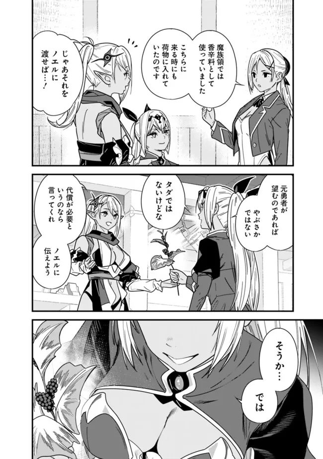 Moto Yuusha wa Shizuka ni Kurashitai Chap 40 - Next Chap 41