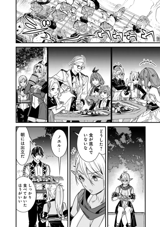Moto Yuusha wa Shizuka ni Kurashitai Chap 40 - Next Chap 41