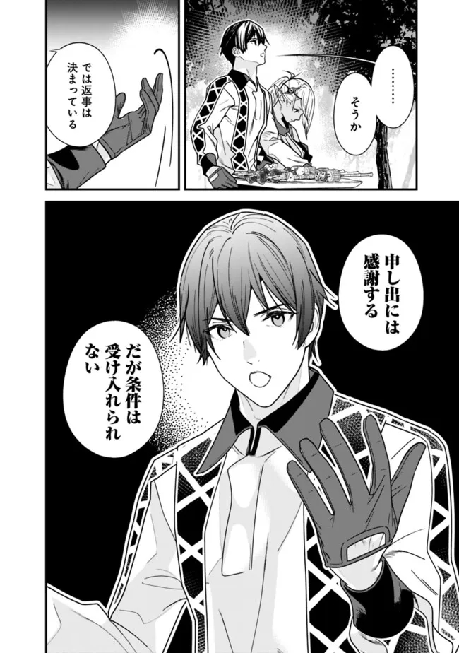 Moto Yuusha wa Shizuka ni Kurashitai Chap 40 - Next Chap 41