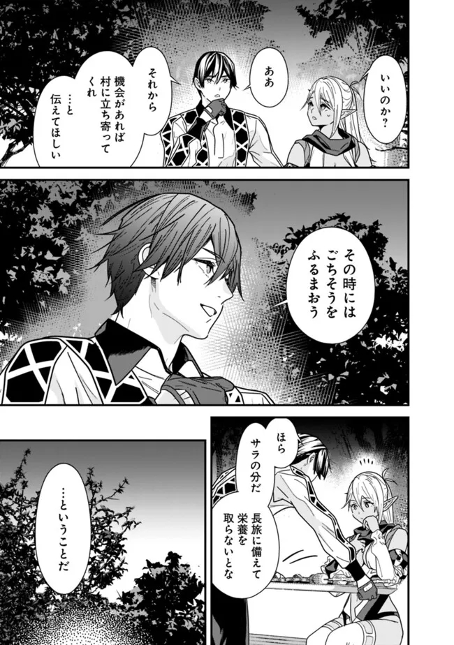 Moto Yuusha wa Shizuka ni Kurashitai Chap 40 - Next Chap 41