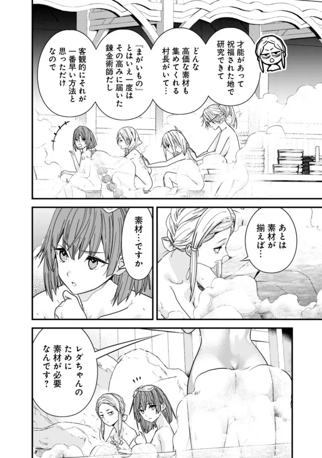 Moto Yuusha wa Shizuka ni Kurashitai Chap 42 - Next Chap 43