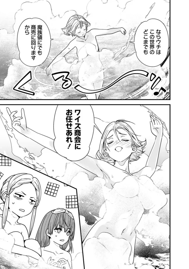 Moto Yuusha wa Shizuka ni Kurashitai Chap 42 - Next Chap 43