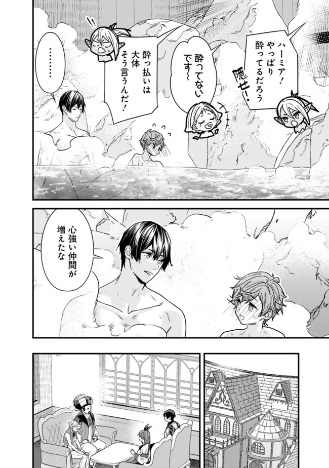 Moto Yuusha wa Shizuka ni Kurashitai Chap 42 - Next Chap 43