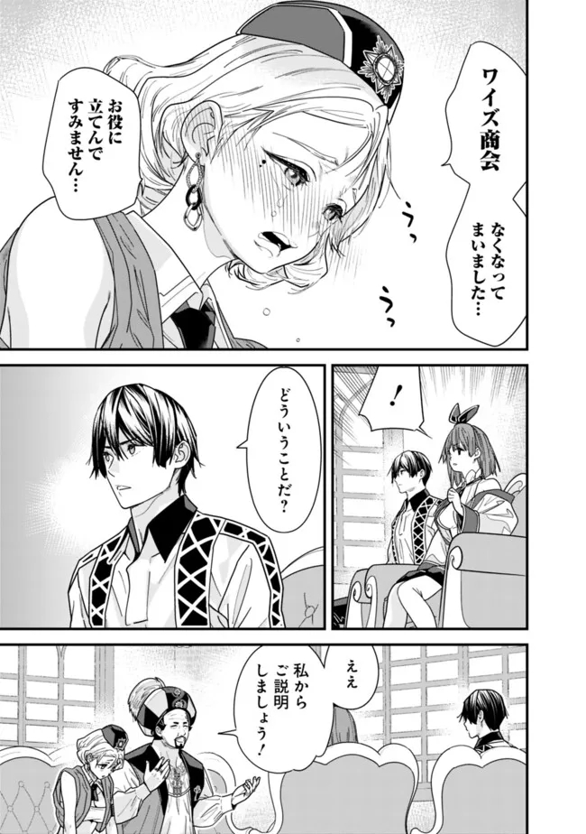 Moto Yuusha wa Shizuka ni Kurashitai Chap 42 - Next Chap 43