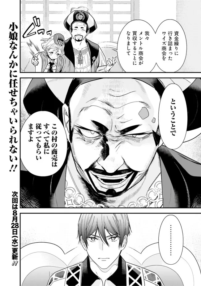 Moto Yuusha wa Shizuka ni Kurashitai Chap 42 - Next Chap 43