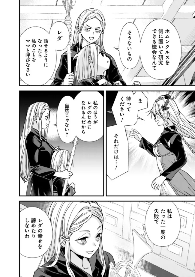 Moto Yuusha wa Shizuka ni Kurashitai Chap 42 - Next Chap 43