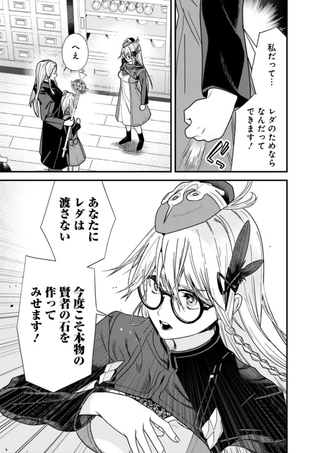 Moto Yuusha wa Shizuka ni Kurashitai Chap 42 - Next Chap 43