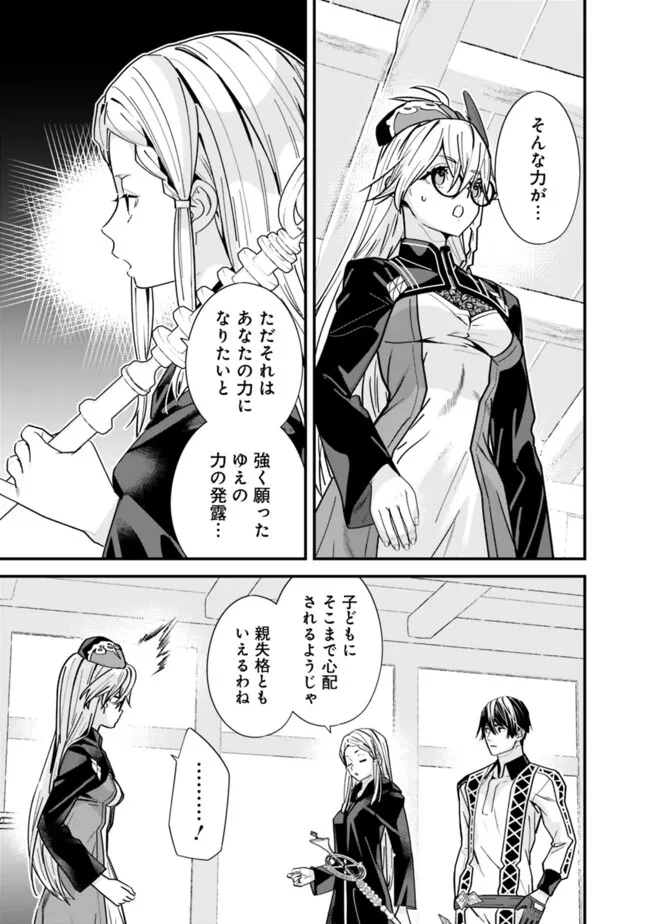 Moto Yuusha wa Shizuka ni Kurashitai Chap 44.1 - Next Chap 45.1