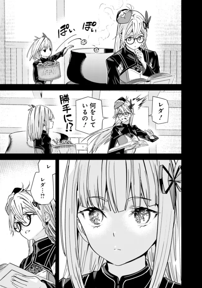 Moto Yuusha wa Shizuka ni Kurashitai Chap 44.1 - Next Chap 45.1
