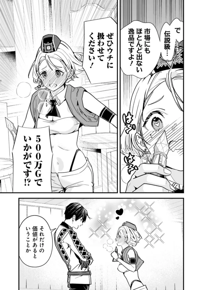 Moto Yuusha wa Shizuka ni Kurashitai Chap 44.1 - Next Chap 45.1