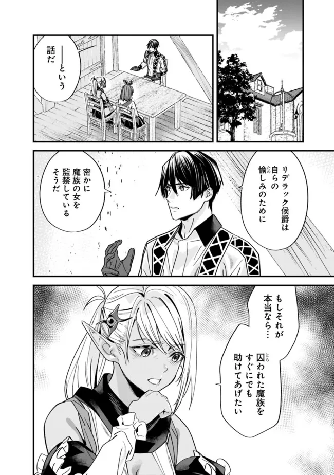 Moto Yuusha wa Shizuka ni Kurashitai Chap 45 - Next Chap 46