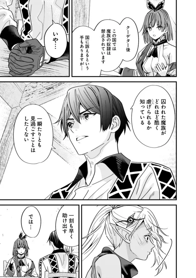 Moto Yuusha wa Shizuka ni Kurashitai Chap 45 - Next Chap 46