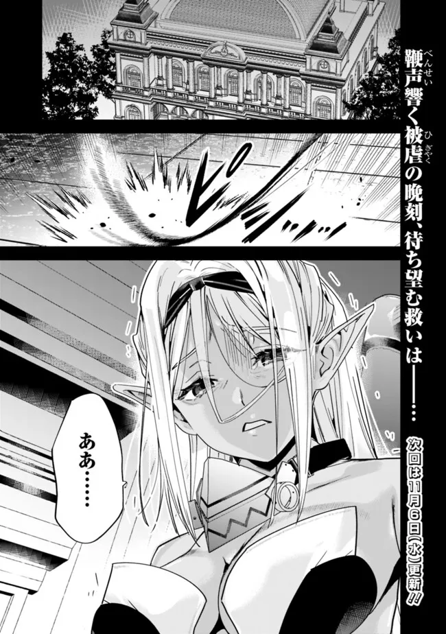 Moto Yuusha wa Shizuka ni Kurashitai Chap 45 - Next Chap 46