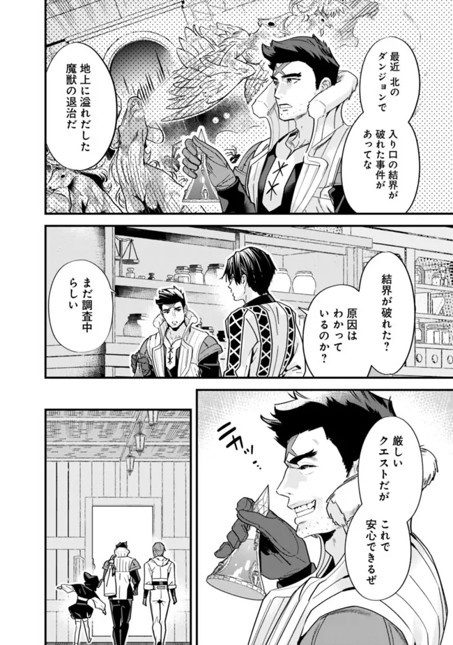 Moto Yuusha wa Shizuka ni Kurashitai Chap 45 - Next Chap 46