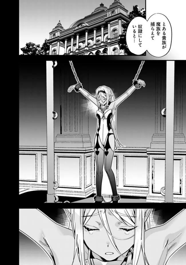 Moto Yuusha wa Shizuka ni Kurashitai Chap 45 - Next Chap 46