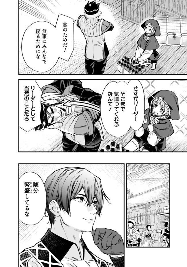 Moto Yuusha wa Shizuka ni Kurashitai Chap 47 - Next Chap 48
