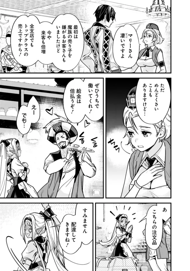 Moto Yuusha wa Shizuka ni Kurashitai Chap 47 - Next Chap 48