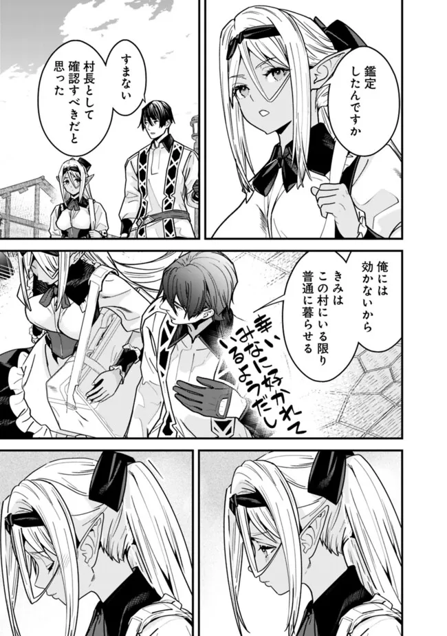 Moto Yuusha wa Shizuka ni Kurashitai Chap 47 - Next Chap 48