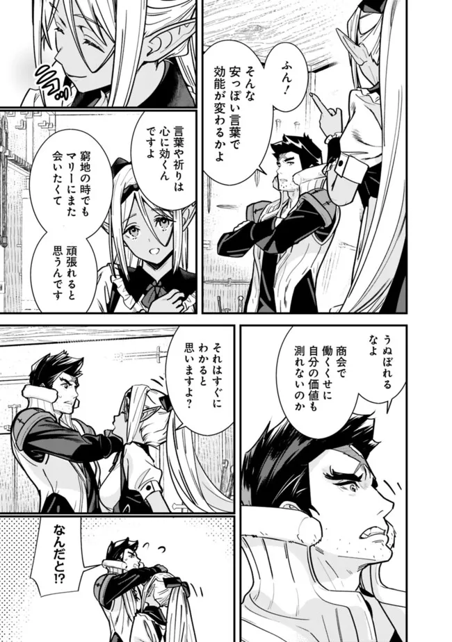 Moto Yuusha wa Shizuka ni Kurashitai Chap 47 - Next Chap 48
