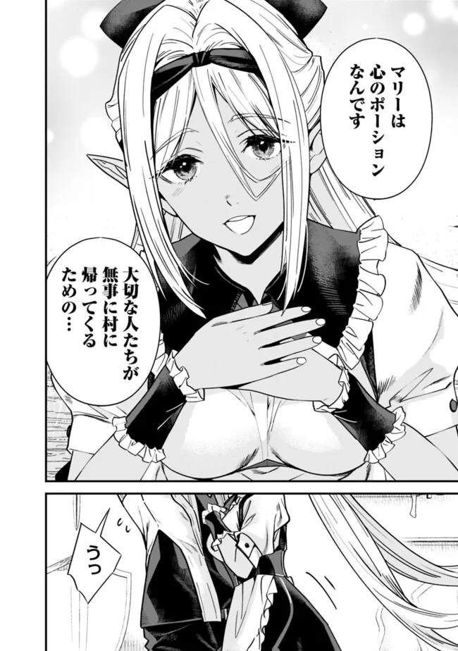 Moto Yuusha wa Shizuka ni Kurashitai Chap 47 - Next Chap 48