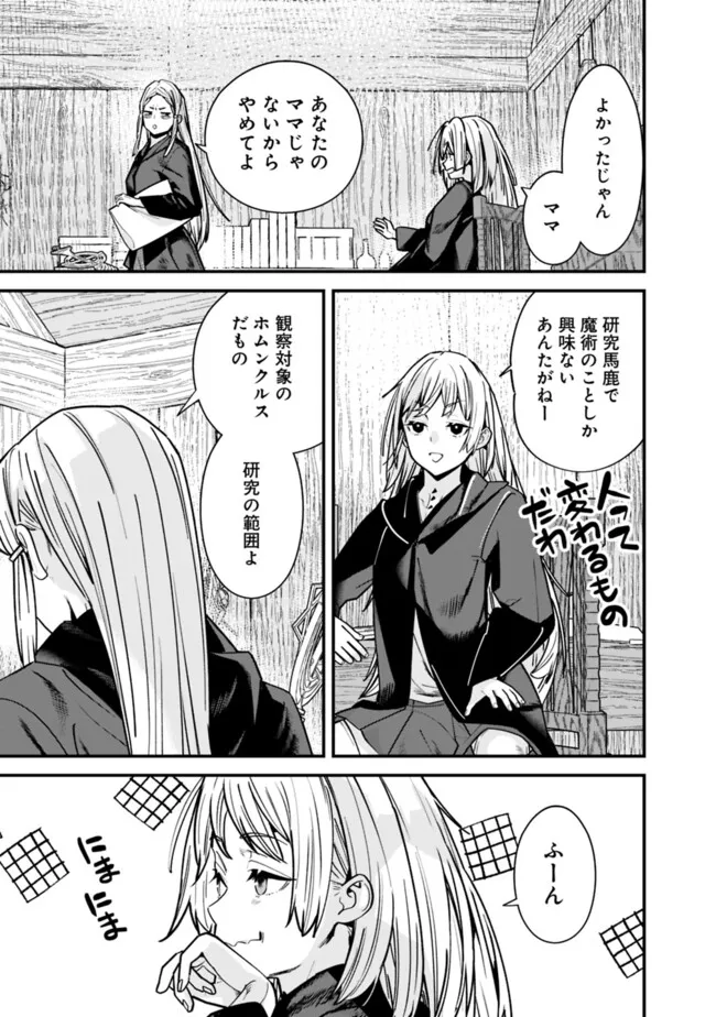 Moto Yuusha wa Shizuka ni Kurashitai Chap 48 - Next Chap 49