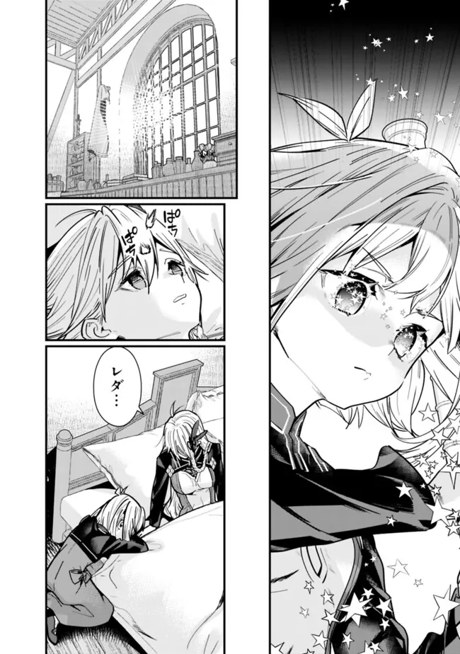 Moto Yuusha wa Shizuka ni Kurashitai Chap 48 - Next Chap 49