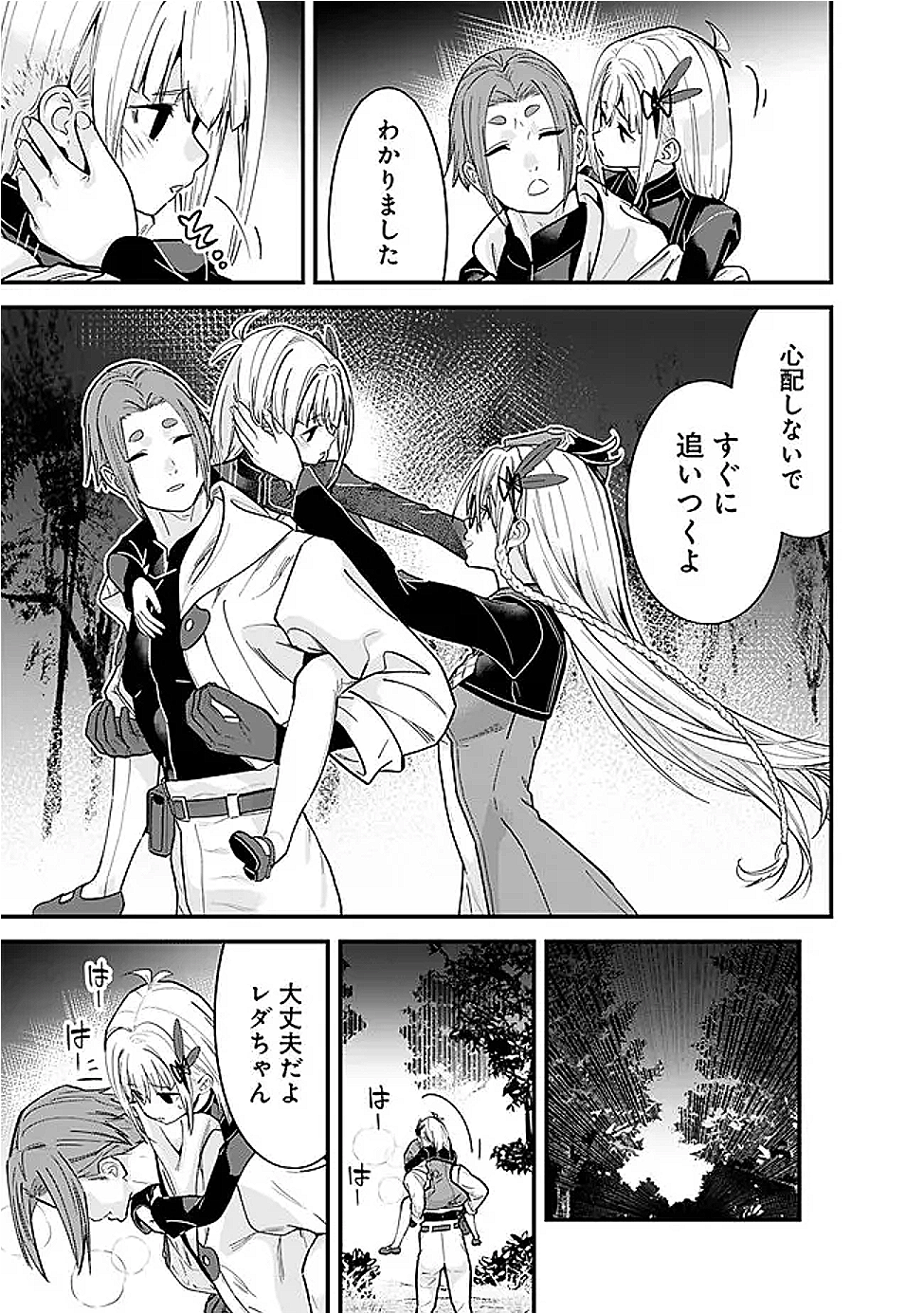 Moto Yuusha wa Shizuka ni Kurashitai Chap 53 - Next Chap 54