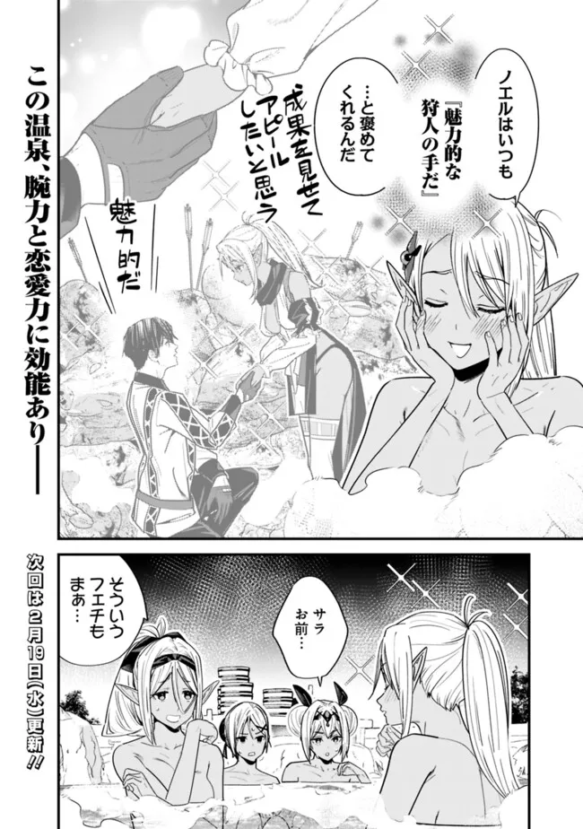 Moto Yuusha wa Shizuka ni Kurashitai Chap 51 - Next Chap 52