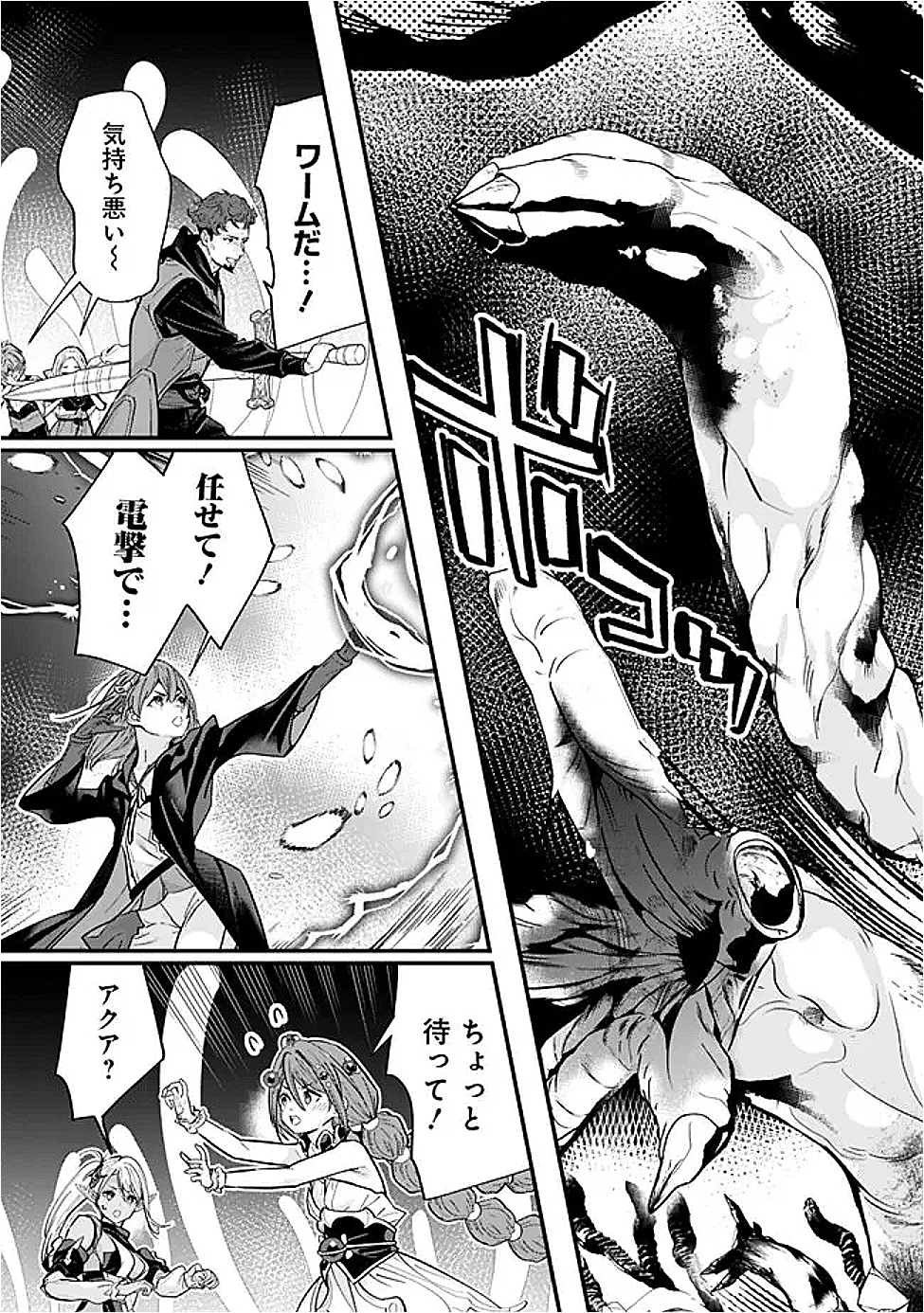 Moto Yuusha wa Shizuka ni Kurashitai Chap 52 - Next Chap 53