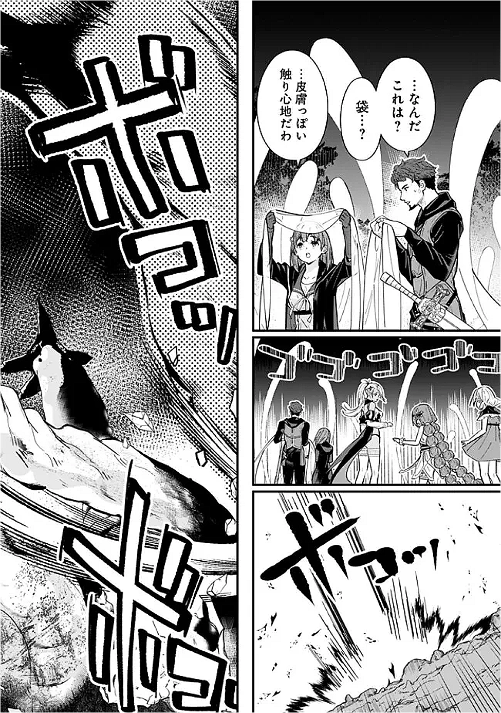 Moto Yuusha wa Shizuka ni Kurashitai Chap 52 - Next Chap 53