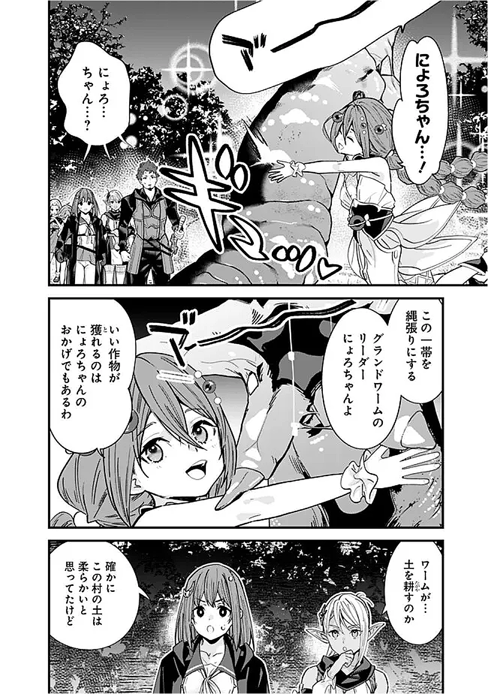 Moto Yuusha wa Shizuka ni Kurashitai Chap 52 - Next Chap 53